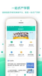 天下医生医生版