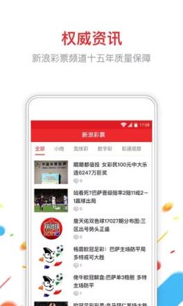 新浪小炮app下载