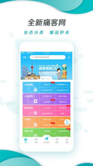 痛客网app