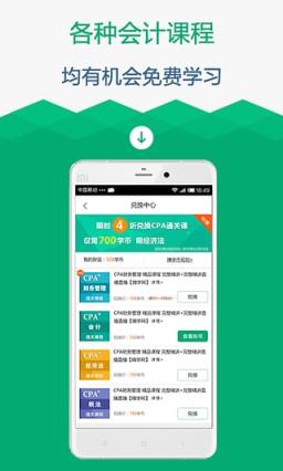 口袋会计App官方