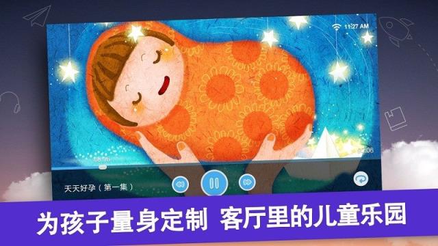 宝贝听听TV版免费