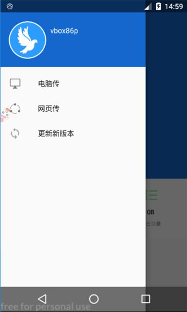飞鸽快传文件传输软件