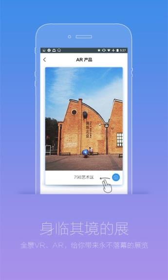 雅昌艺术看展安卓版