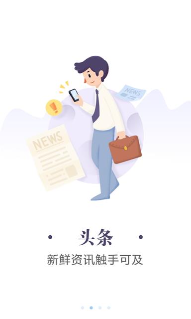 保险助手app
