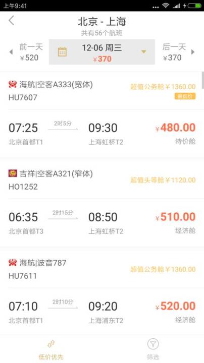 华夏商务app