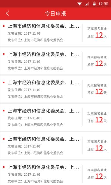 上海市企业服务云平台