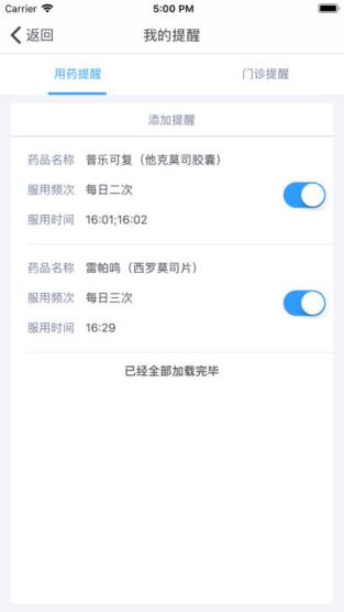 关爱岛app