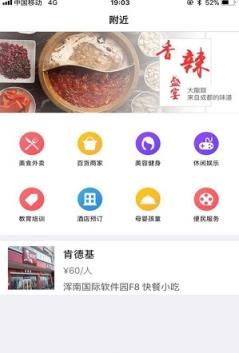 宏邦智能社区软件