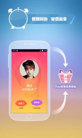 全明星闹钟app