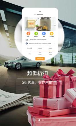 爱我车app官方版