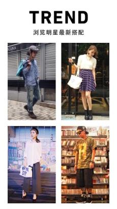 时尚搭配WEAR安卓版