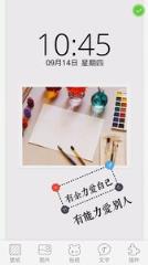 创意姓氏文字锁屏app官方下载