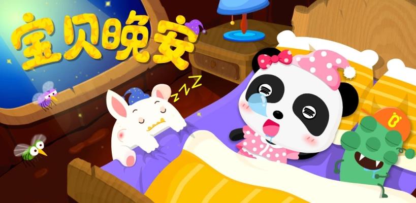宝宝快睡觉app