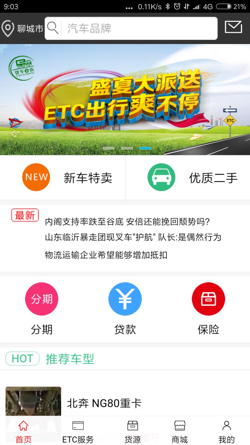 众卡e族app