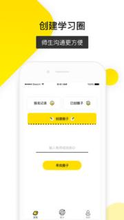 乐学帮app