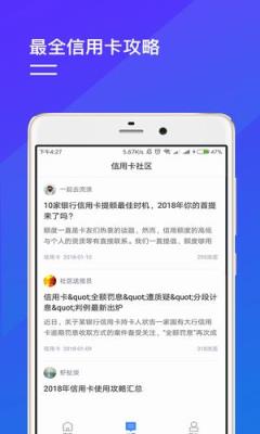 小白卡管家app官方版