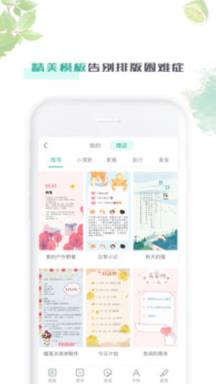 青柠手账app