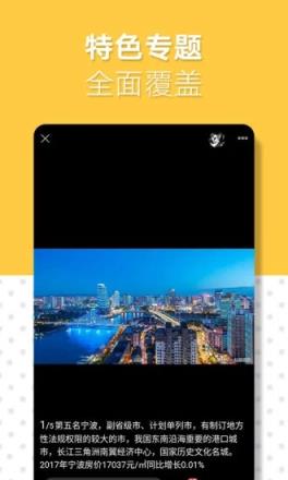 香蕉头条app官方下载