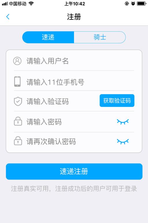 么么行速递app
