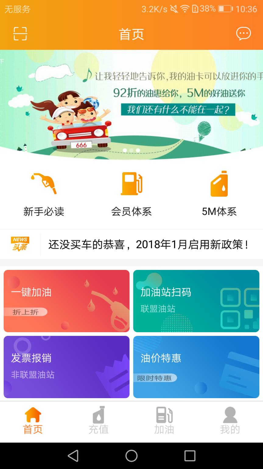 油联天下app