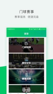 门球中冠赛