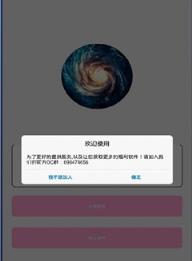 抖音全屏滑稽APP
