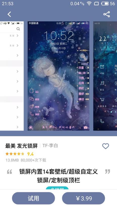 魅族系统Flyme6助手