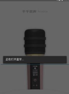 千千恋声官方版