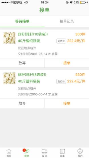 宋小菜供应商app