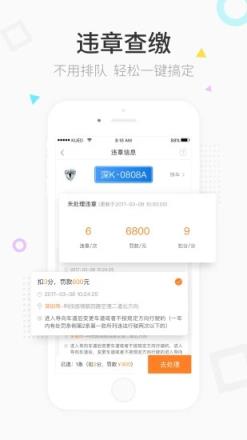 酷配养车app