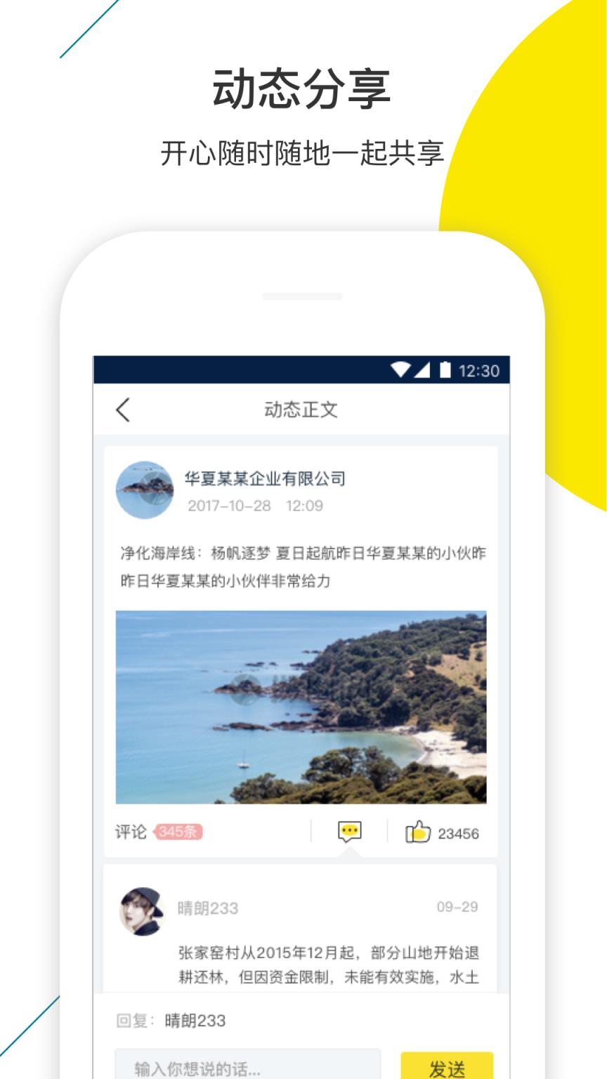 您好时间企业版