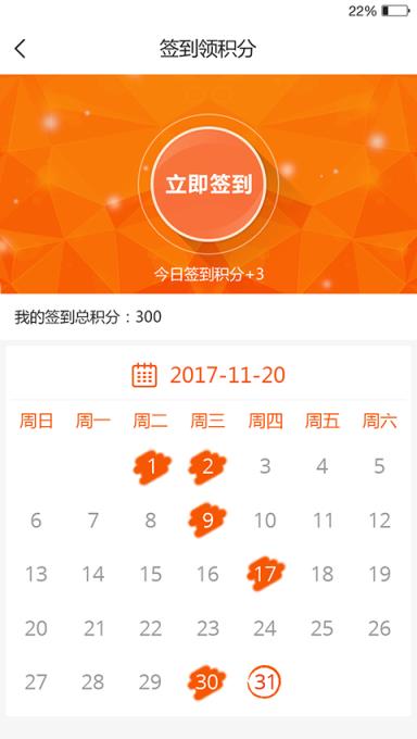 国森app