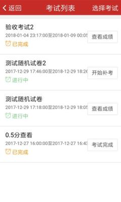 陕工考核系统app