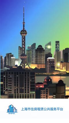 上海住房租赁