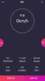 骑格软件安卓版