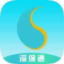 深保通app