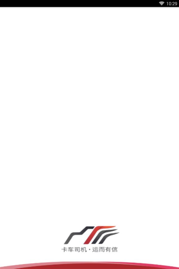 卡车司机司机端