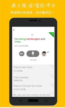 小飞机英语vip破解版