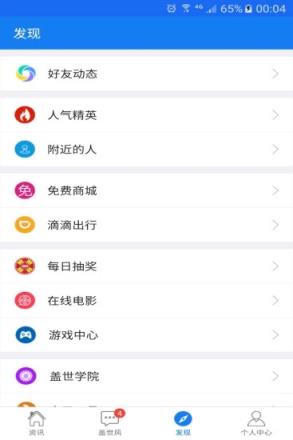 盖世风
