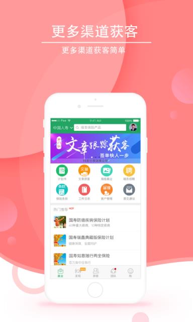 纪家保险app
