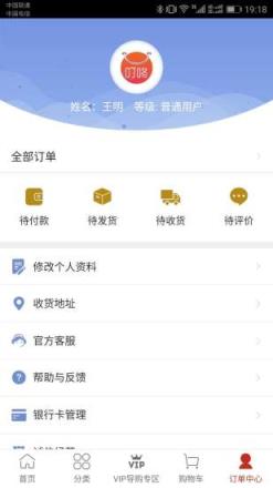 叮咚到账app