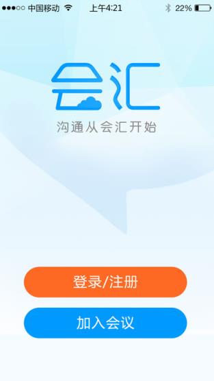 会汇app