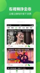 兔头条app