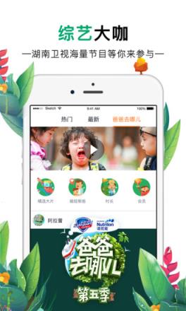 芒果直播手机版
