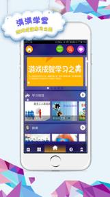 满满学堂app