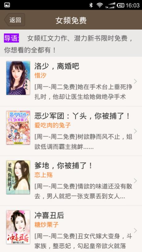 掌上免费小说书城app