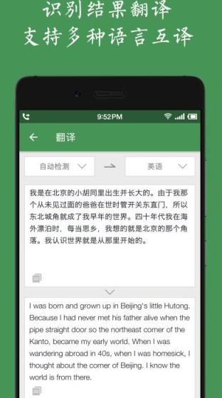 白描高级会员版