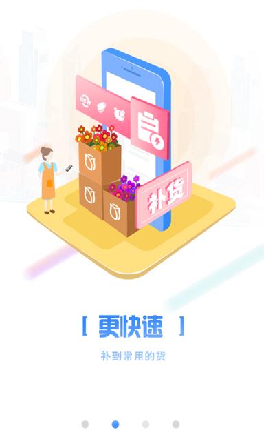 找鲜花app