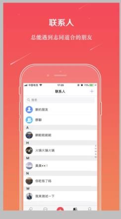 演说家app