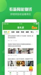 兔头条app